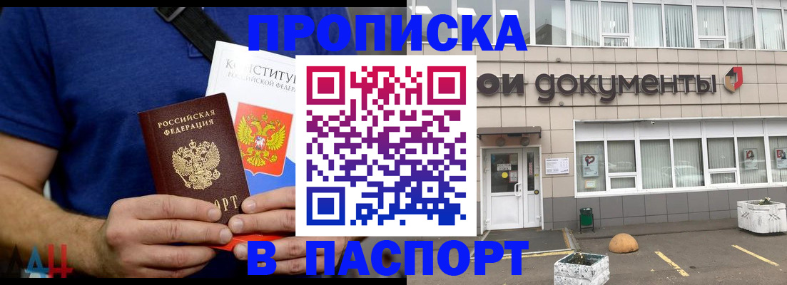 прописка паспорт в Мурино