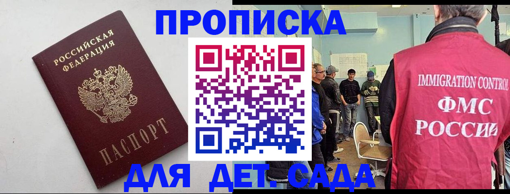 временная регистрация 2025 в Мурино