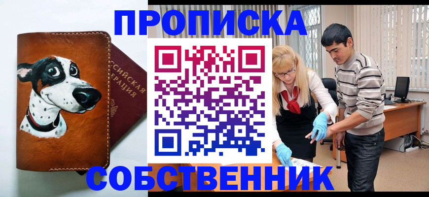 временная регистрация гарантия в Мурино