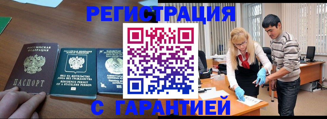 временная регистрация адрес в Мурино