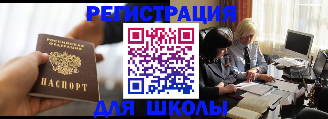 прописка в квартире в Мурино