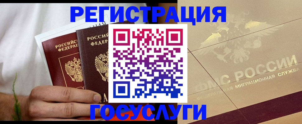 прописка в квартире в Мурино