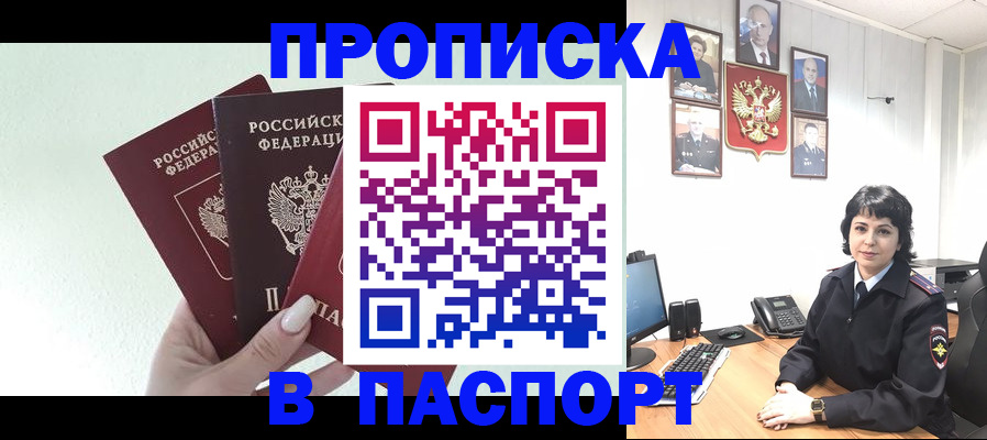 прописка иностранных граждан в Мурино