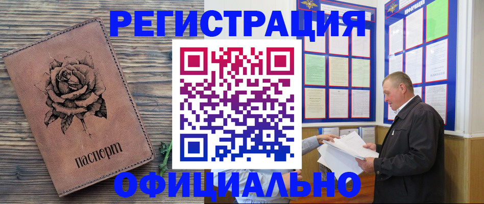 временная регистрация для всех в Мурино